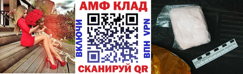 АМФ 98%  Купить где  Дивногорск 