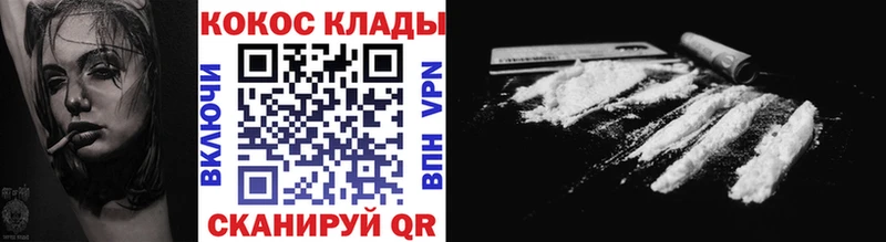 COCAIN Эквадор  Купить закладки  Дивногорск 